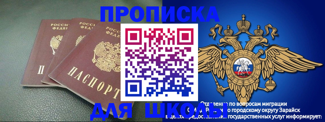 регистрация в Пласте