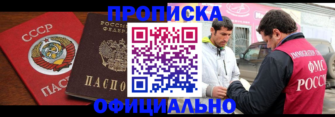 временная регистрация госуслуги в Пласте